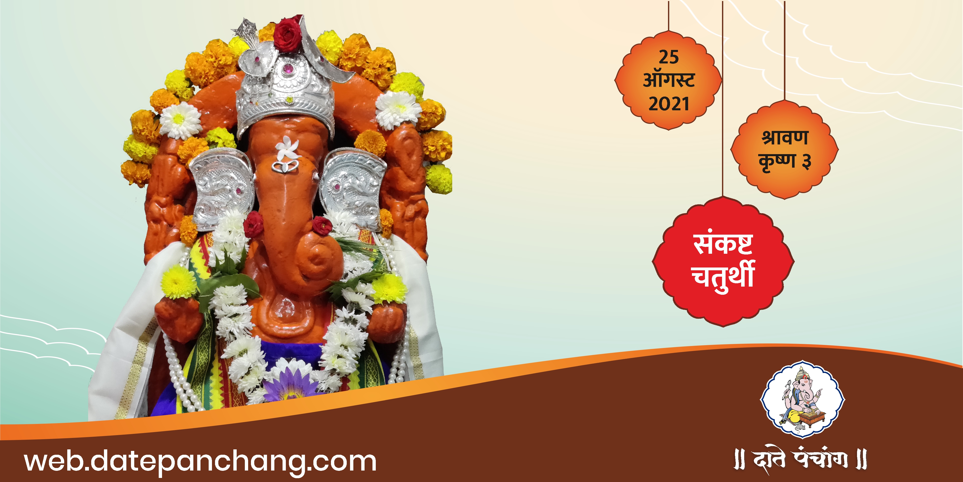 Sankashta Chaturthi